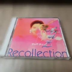 テレサ・テン Recollection～追憶～