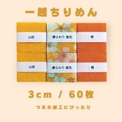 まいる様 リクエスト 3点 まとめ商品