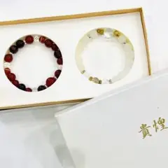 Y411-228【箱あり】貴煌　ブレスレット 2本セット