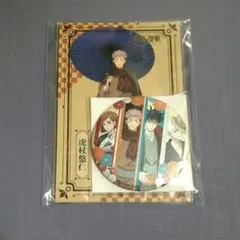 呪術廻戦 Blu-ray連動購入特典2種