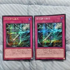 遊戯王OCG アニヒレートレトログライト 罠カード - メルカリ