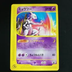 ミュウツー PROMO P - eプロモカード 046/P - メルカリ