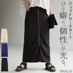 HUG.U ハグユー スカート ファスナー ナロースカート