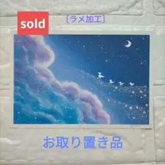 カルタグラ ジークレ版画 『孤独の海』 - メルカリ