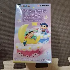 リーメント　クレヨンしんちゃん　パジャマでおやすみしんちゃん　２個セット