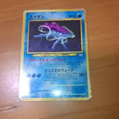 ポケモンカード スイクン No.245