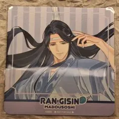 魔道祖師　公式茶屋　2周年イメージドリンク　ノベルティ　藍曦臣のサムネイル