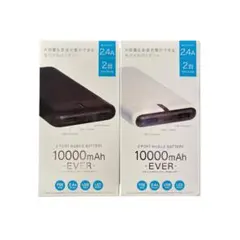EVER 2 (10000mAh モバイルバッテリー) 【白＆黒　2台セット】のサムネイル
