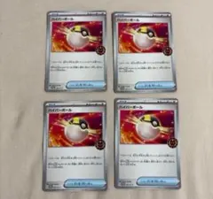 ハイパーボール オーガナイザー プロモ 4枚セット