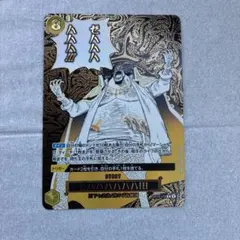 OP16-116 決戦の刻 パラレル ゼハハハハハハ！！！ ティーチ - メルカリ