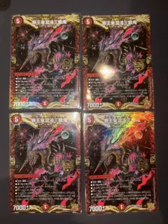 邪王来混沌三眼鬼　カオスヴィナシューラ　KGM 4枚　207 ★