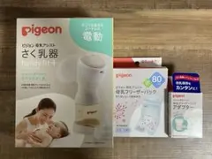 Pigeon 電動母乳搾乳器 handy fit+ はじめて搾乳セット