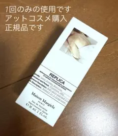 Maison Margiela REPLICA レイジーサンデーモーニング