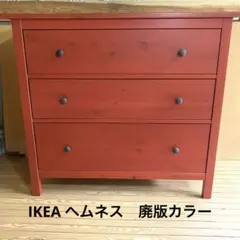 2026年最新】ikea チェスト ヘムネスの人気アイテム - メルカリ