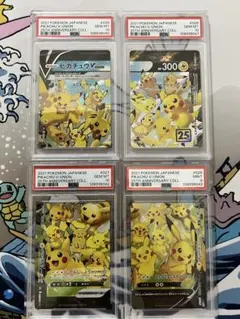 ピカチュウv v-union psa10 psa9 ピカチュウ　　連番