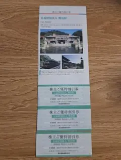 博物館　明治村　割引券3枚　在庫あります！