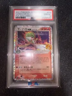 2026年最新】サーナイト 25th psa10の人気アイテム - メルカリ
