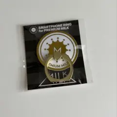 PREMIUM M!LK プレミル 特典 スマホリング
