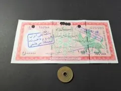 未使用 イラン 1985年 100リアル 連番20枚 - メルカリ