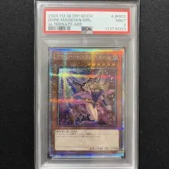 遊戯王 ブラックマジシャンガール 25th PSA10 Unity イラスト違い