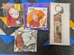 呪術廻戦　虎杖セット④