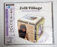 CD 新品未開封　送料無料　フォーク・ビレッジ VOL.1