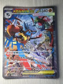メガルカリオex SAR MEGA 拡張パック メガブレイブ キラ 088/0… メガルカリオex SAR MEGA 拡張パック メガブレイブ キラ 088/0… - メルカリ