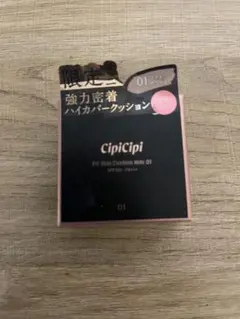CipiCipi ハイカバークッションファンデーションMini 01のサムネイル