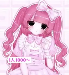 イラストオーダー イラスト 夢絵 色紙オーダー