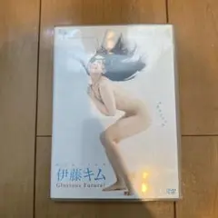 伊藤キム グロリアスフューチャー オーラルヒストリー 2