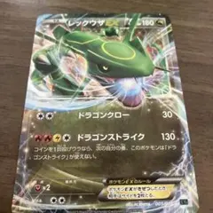 レックウザEX ポケモンカード XYD-005/018