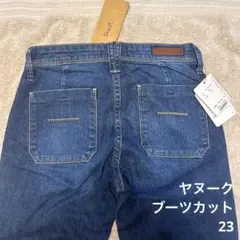 ヤヌークデニムパンツ
