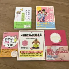 2026年最新】妊婦さんのお腹の張り対策BOOKの人気アイテム - メルカリ