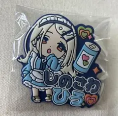 2026年最新】篠澤広 缶バッジの人気アイテム - メルカリ