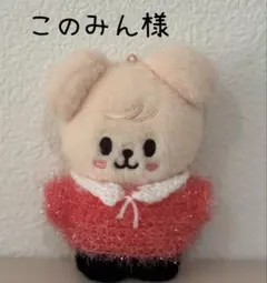 straykids DOiT 10cmぬい服 スンミン パピーム