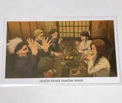 呪術廻戦 ファントムパレード 幻影夜行カード 五条 七海 伊地知 家入 歌姫