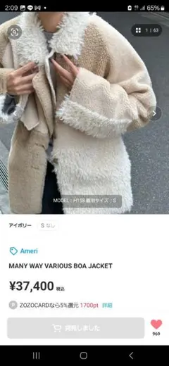 【美品】Ameri FUR COAT ファー付きロングコート コート 冬 Aライン 大きめファー ロングコート ファー付きコート アウター