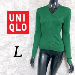 [UNIQLO] ユニクロ 長袖 カーディガン リブニット グリーン タイト L