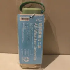 新品 晴雨兼用ミニ傘 ベージュ 折りたたみ傘