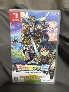 モンカルファンタ