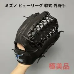 2026年最新】ミズノ ビューリーグ 硬式の人気アイテム - メルカリ