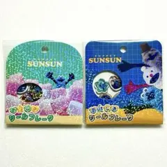 パペットスンスンおはじきシールフレーク2枚セット