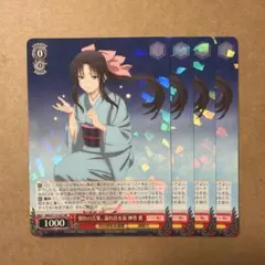 青を纏って 壬氏 ヴァイスシュヴァルツ - メルカリ