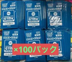 ポケモンカード　MEGA ジムプロモ 1弾 100パック