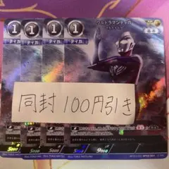 ウルトラマンカードゲームウルトラマンティガ　マルチタイプAP 4枚