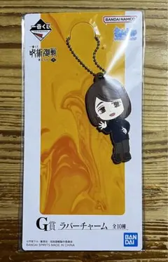 呪術廻戦 ラバーチャーム 家入硝子