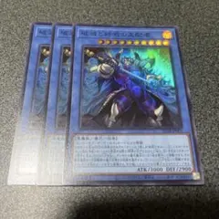 遊戯王　破滅と終焉の支配者