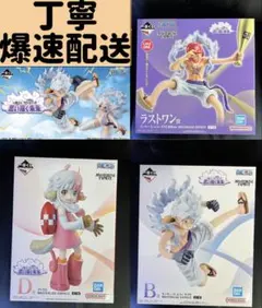 一番くじ　ワンピース フィギュアセット D賞アトラス B賞ルフィ　ラストワン