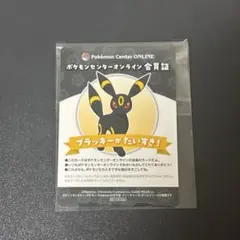 非売品 ポケモンセンターオンライン 会員証風カード ブラッキー - メルカリ