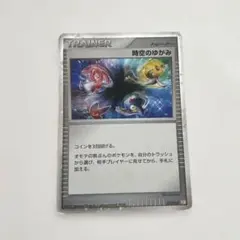 ポケモンカード 時空のゆがみ　PtR